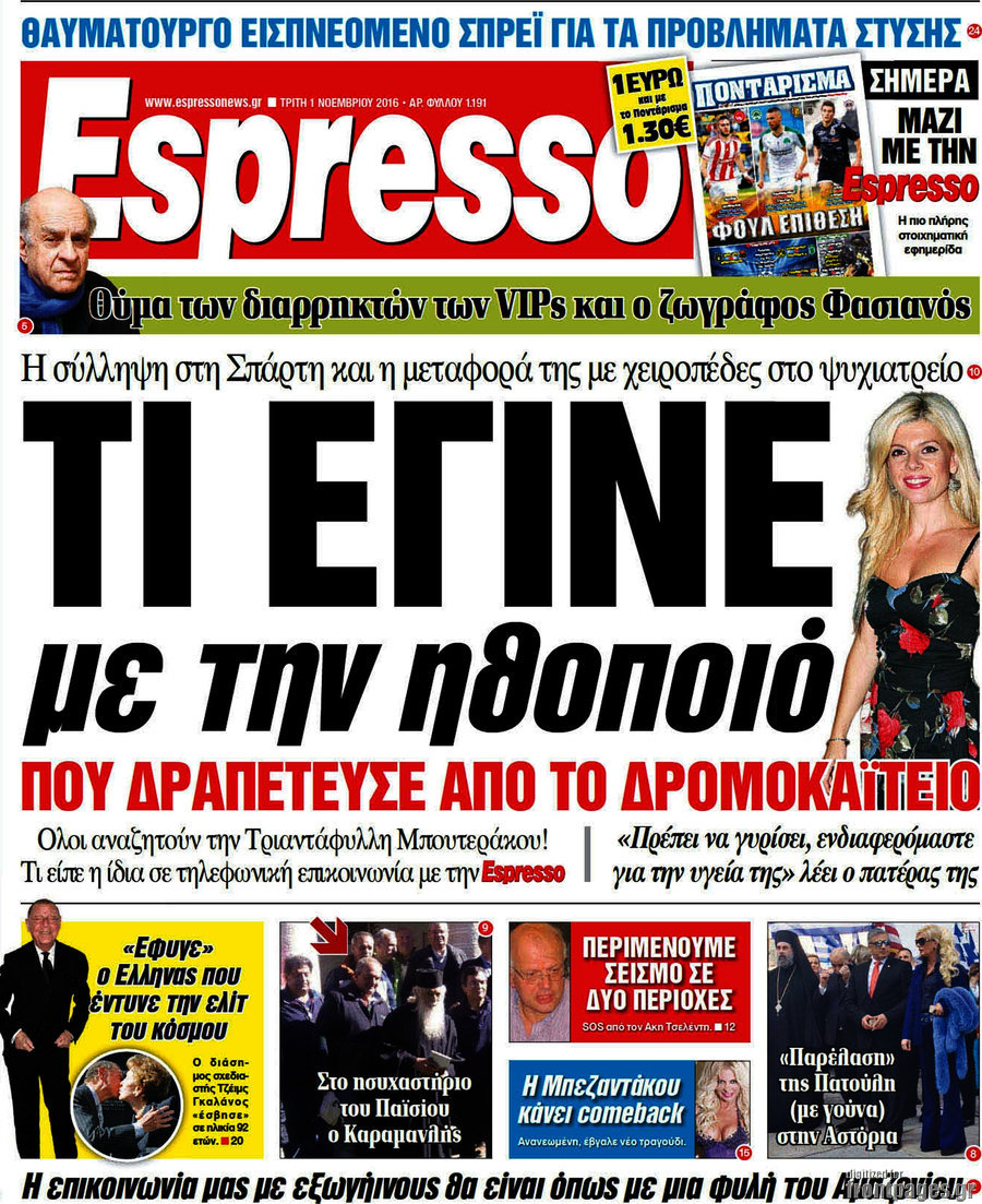 Espresso