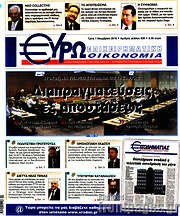 /Ευρωοικονομία