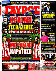/Γαύρος