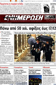 /Ενημέρωση