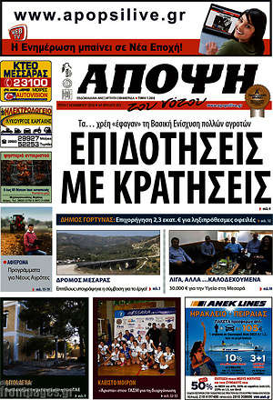 Πρωτοσέλιδο Άποψη του νότου