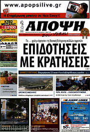 /Άποψη του νότου