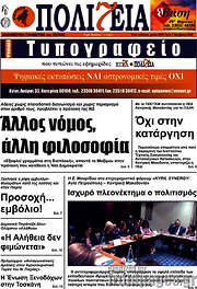 /Πολιτεία
