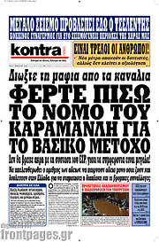/Kontra News