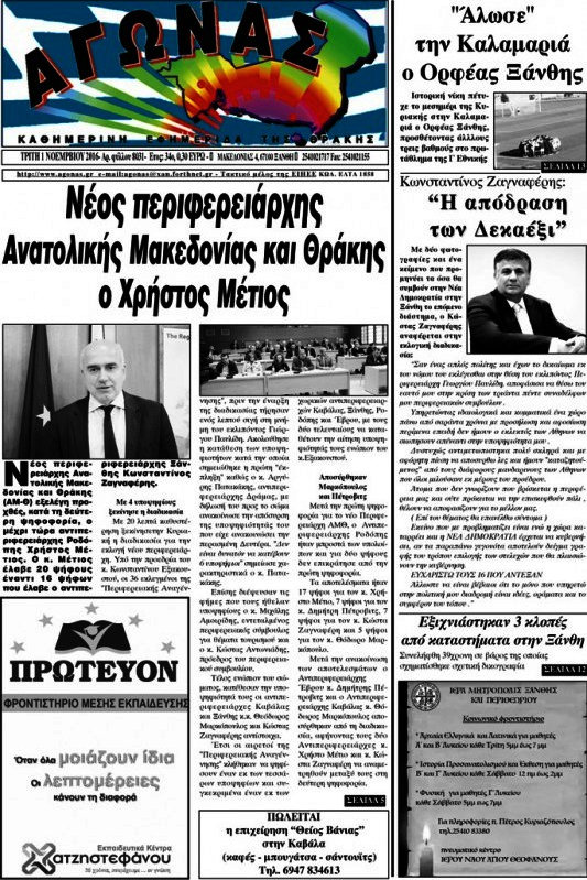 Αγώνας