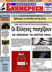 /Ενημέρωση