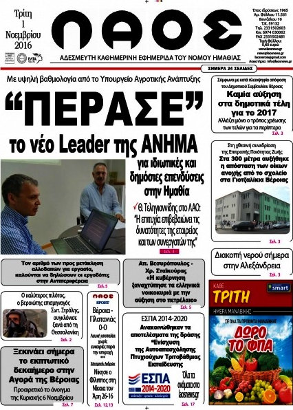 Λαός