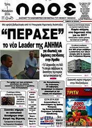 /Λαός