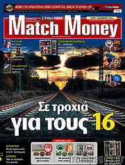 /Match Money