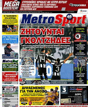 Πρωτοσέλιδο εφημερίδας MetroSport - protoselida