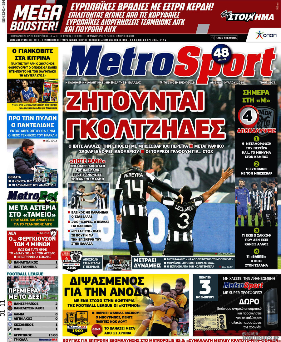 MetroSport