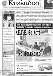 /Κυκλαδική