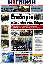 /Η Γνώμη