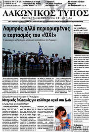 /Λακωνικός Τύπος