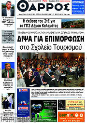 /Θάρρος