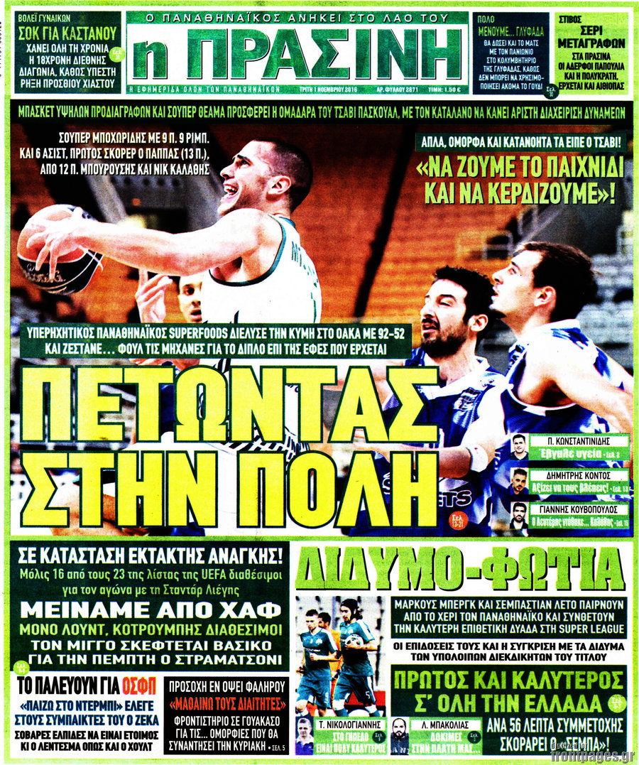 Η Πράσινη