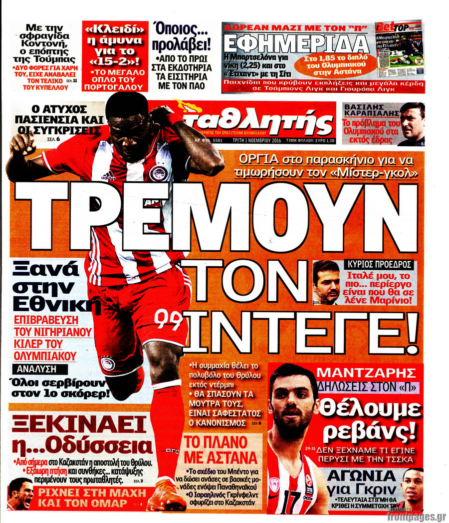 Πρωταθλητής