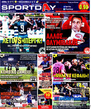 Πρωτοσέλιδο εφημερίδας Sport Day - protoselida