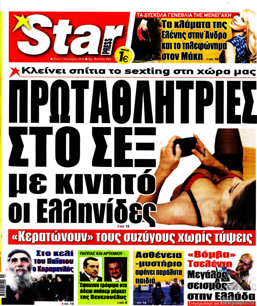 Star press