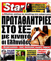 /Star press