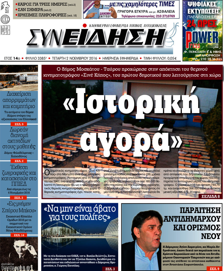 Συνείδηση