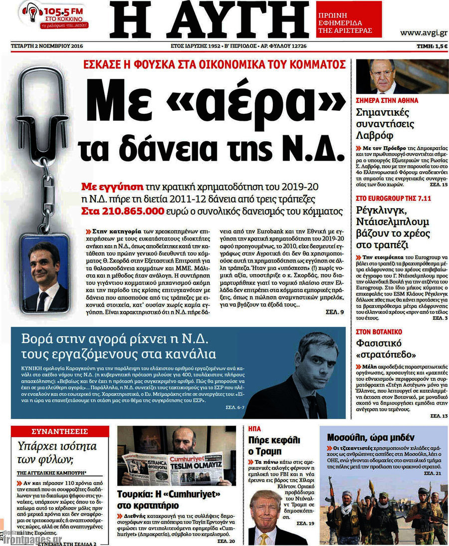 Αυγή