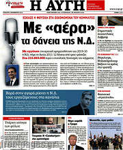 /Αυγή