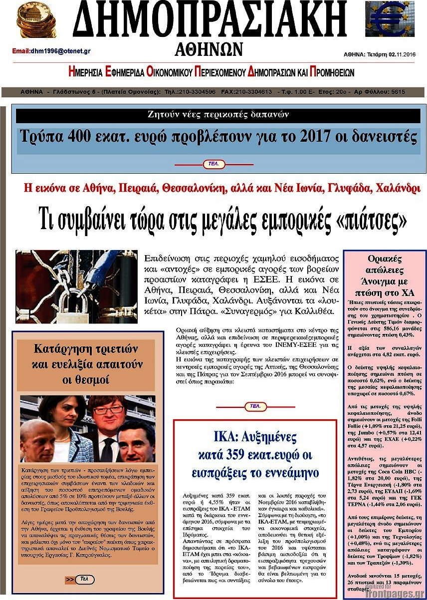 Δημοπρασιακή Αθηνών
