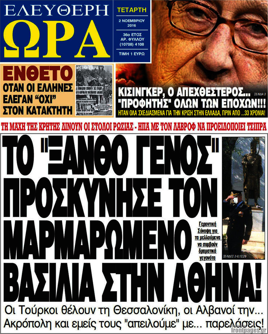 Ελεύθερη ώρα
