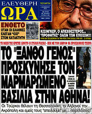 /Ελεύθερη ώρα