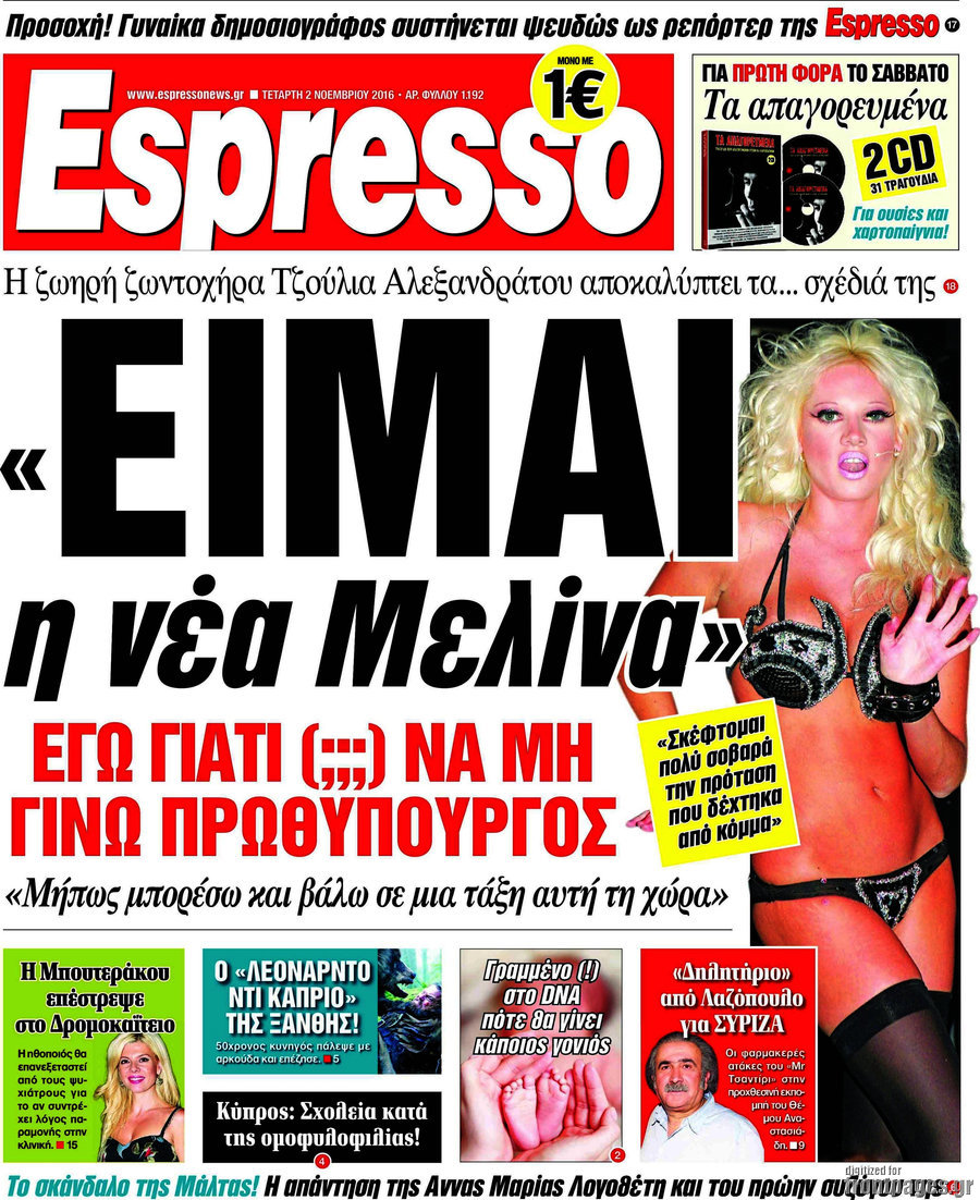 Espresso