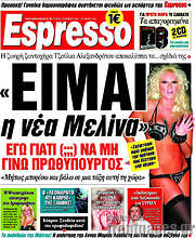 /Espresso