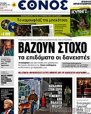 /Έθνος