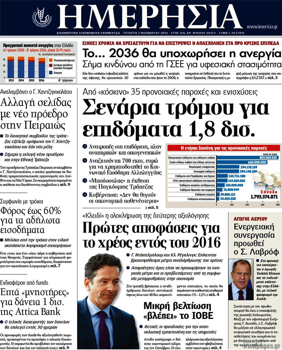 Ημερησία