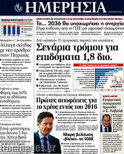 /Ημερησία