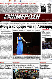 /Ενημέρωση