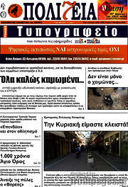 /Πολιτεία