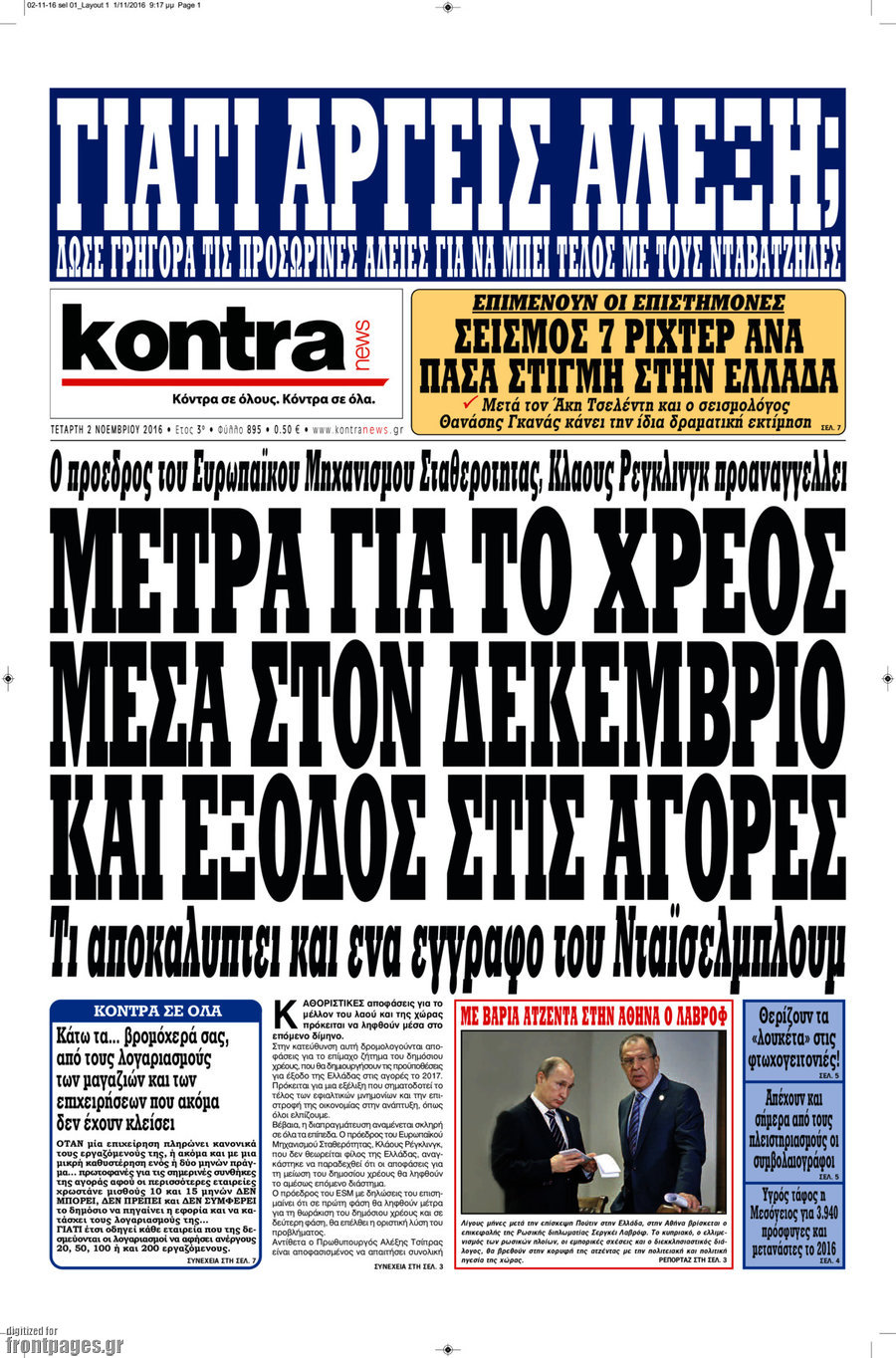 Kontra News