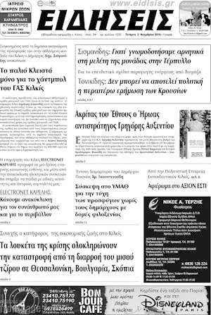 Πρωτοσέλιδο Ειδήσεις