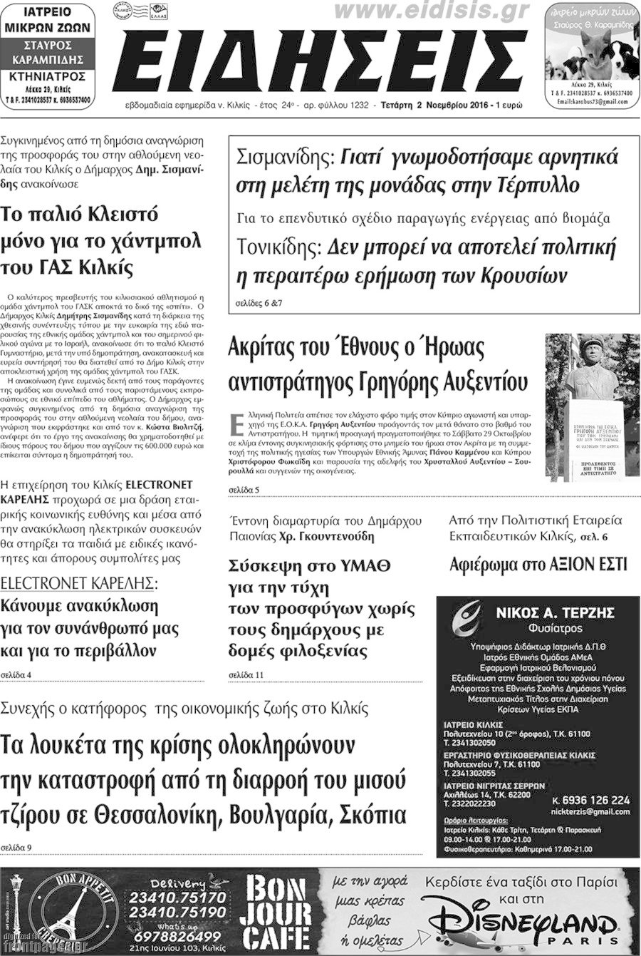 Ειδήσεις