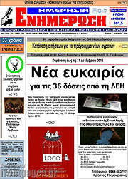 /Ενημέρωση