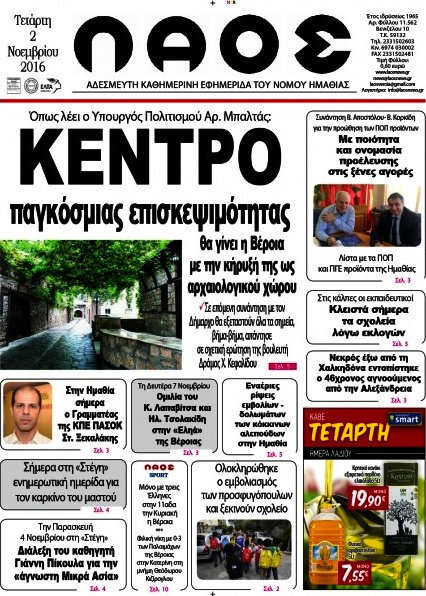 Λαός