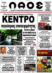 /Λαός