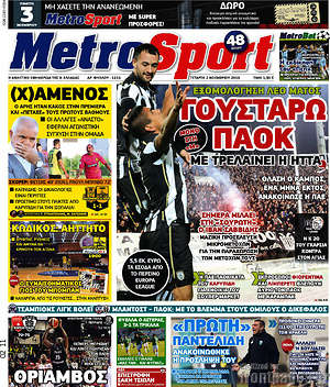 Πρωτοσέλιδο εφημερίδας MetroSport - protoselida