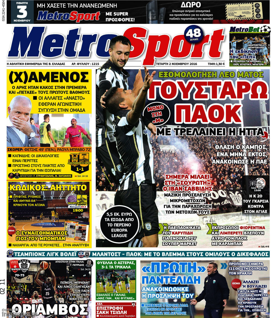 MetroSport