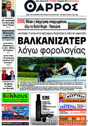 /Θάρρος