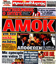 /Πρωταθλητής