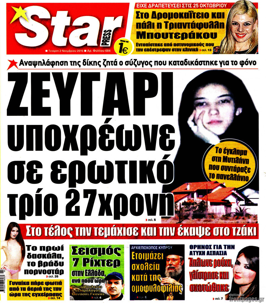 Star press