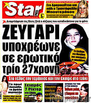 /Star press