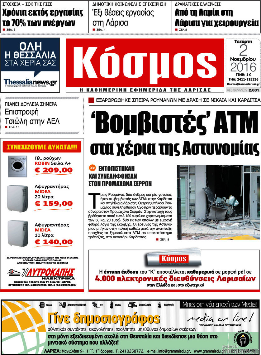 Κόσμος